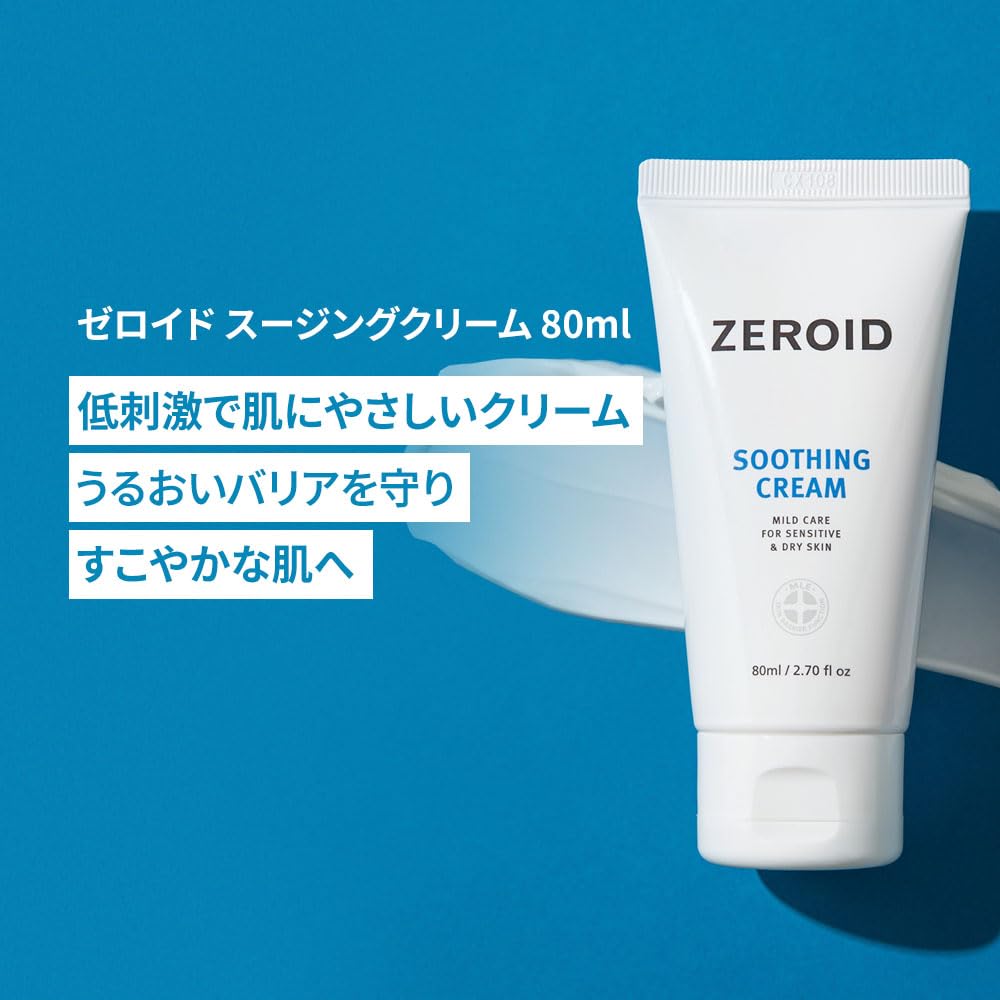 ZEROID cream texture close-up showing smooth lightweight consistency